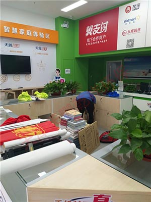 津南區建國大街電信營業廳治理